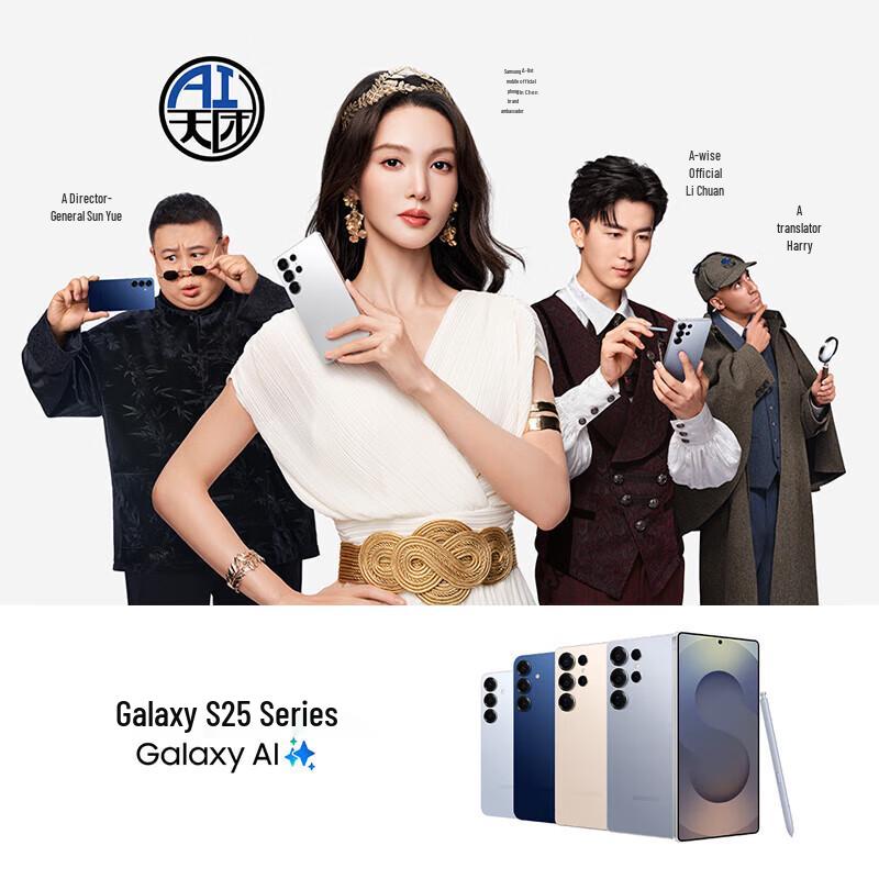 Samsung Galaxy S25+ (CN version)