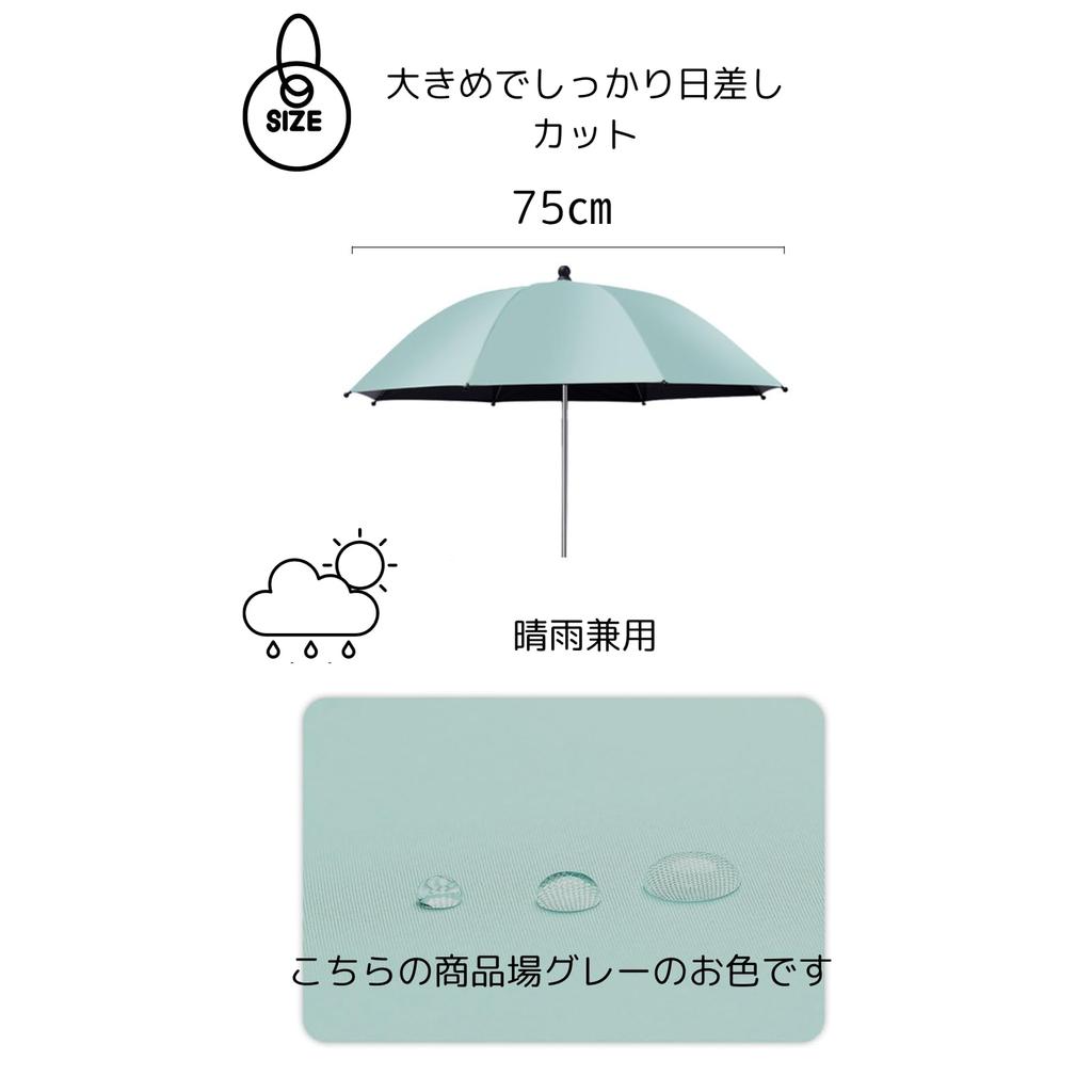 Parasol for Pet Parasol for Stroller Dog Diameter 75cm [flowbloo] Cart, Stroller, Sunshade, Cart, Parasol, Gray,