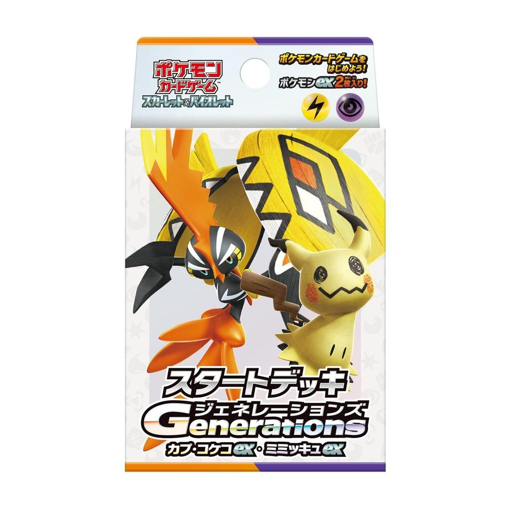 Pokémon Card Game Scarlet Violet Start Deck Generations Kapu Koko exMimikyu ex
