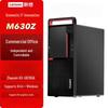 Lenovo Kaitian M630Z IT Инновационный настольный компьютер (Китайская версия)