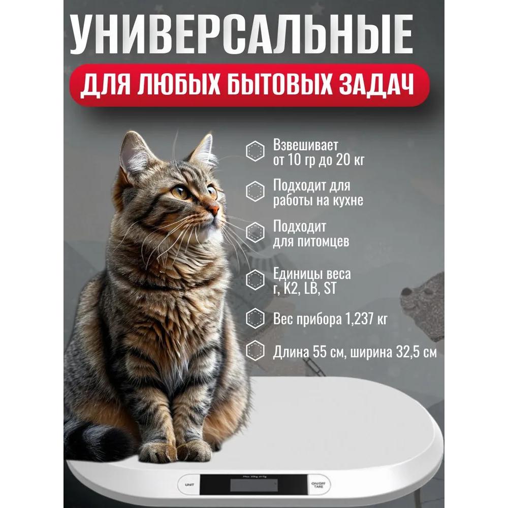 Электронный вес новорожденного менее 20 кг.