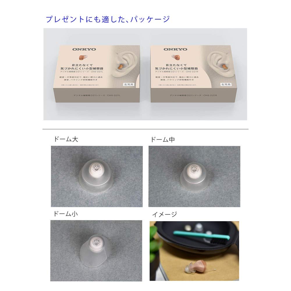 ONKYO Слуховой аппарат серии бежевый левое ухо OHS-D21