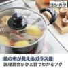 Yoshikawa Cook Look Basic Glass Stainless Made in SJ3773 Two-Handled Pot, 20cm, 2.7L, Induction/Gas Compatible, Lid, Steel, Tsubame-Sanjo, Japan,