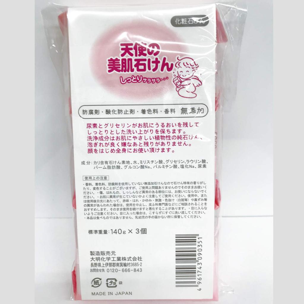 Мыло Beautiful Skin B 140 г x 3 Мыло 140 г Angel's (x 3)