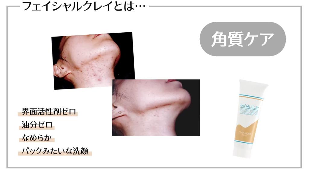 Из Claymore Kate Facial Clay Facial Wash Clay Face Wash x 2 Clay Clay Face Wash Foam [Набор 2] (Бутылки 280 г)