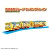 Takara Tomy Plarail Любопытный Джордж Упаковочный поезд Игрушка для детей от 3 лет