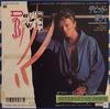 7inch Record DAVID BOWIE - Never Let Me Down RP072009 EMI AMERICA 1987 Japan Rock Used