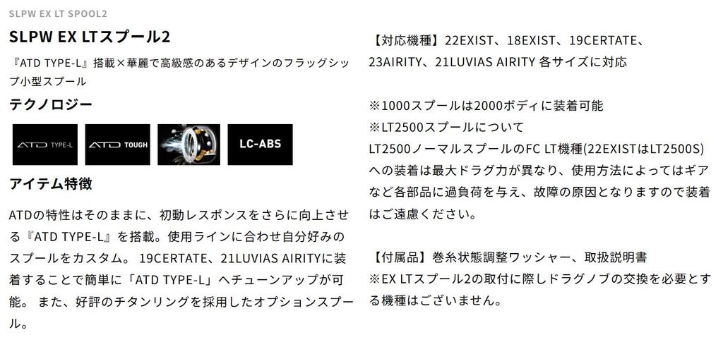 Daiwa SLP Works SLPW EX LT Spool 2 5000S