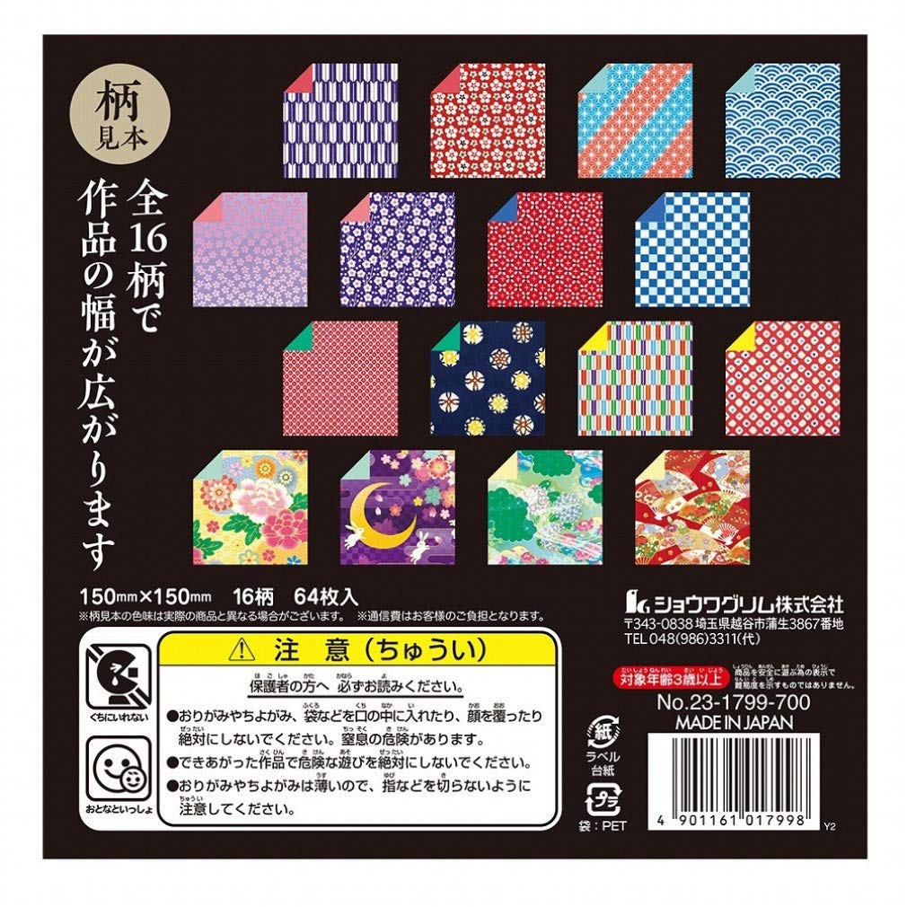 Showa Note Grimm Hobby Washi Chiyogami Selection 150mm Double-Sided 23-1799