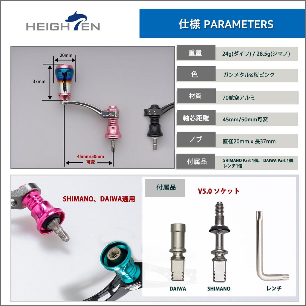 HEIGHTEN Variable Reel Handle 20mm Burnt Aluminum Knob Shimano Daiwa Universal Spinning Reel Arch Aurora Series Sakura 45-50mm 6.8g (Gunmetal & Pink)