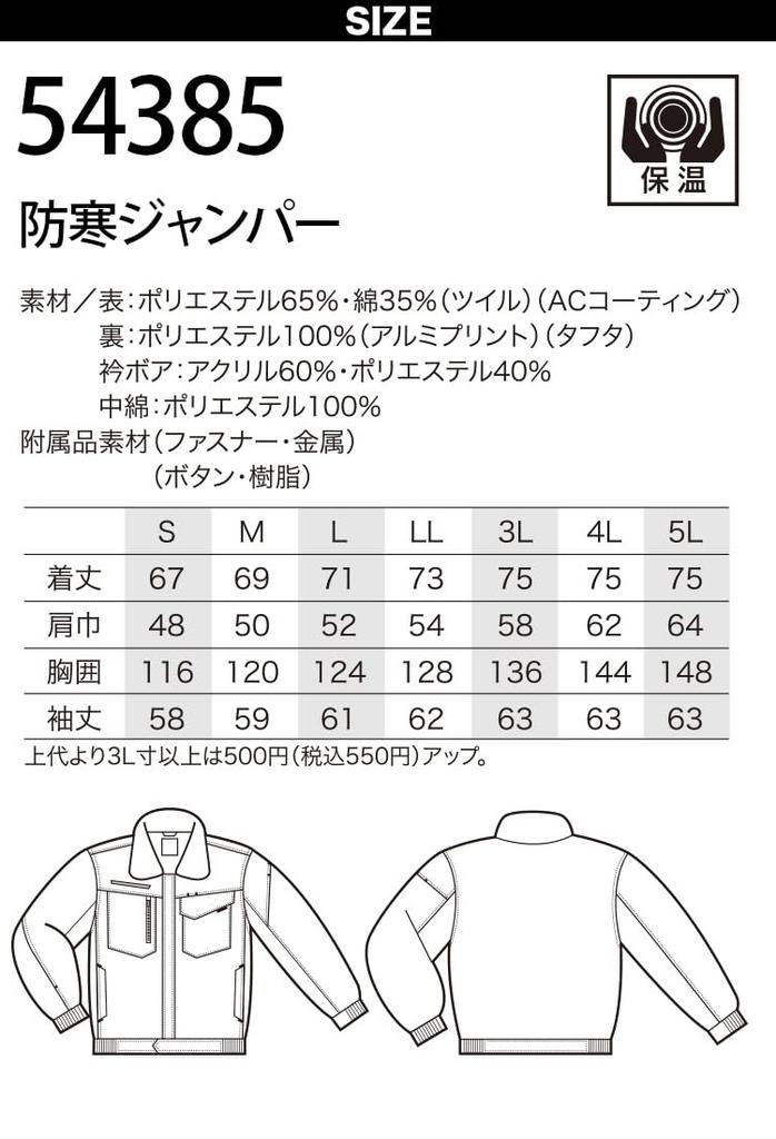 KURODARUMA 54385 Джемпер для холодной погоды с воротником-боа и алюминиевой подкладкой Унисекс Рабочая униформа Унисекс Рабочая одежда Серый Осень/Зима Мужская Женская