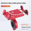 Aluminum Alloy Bike & Motorcycle Phone Holder – Shockproof, Fixed Frame for Navigation Accessories