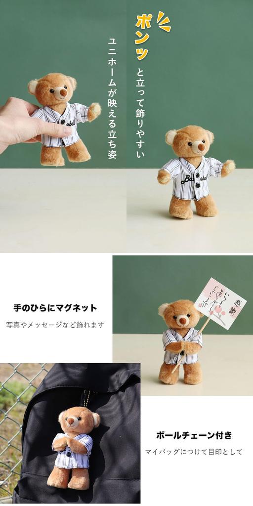 Маленький Луу Бейсбол Долголетие Медведь 4S 12см Размер (88-й день рождения, Стандарт)