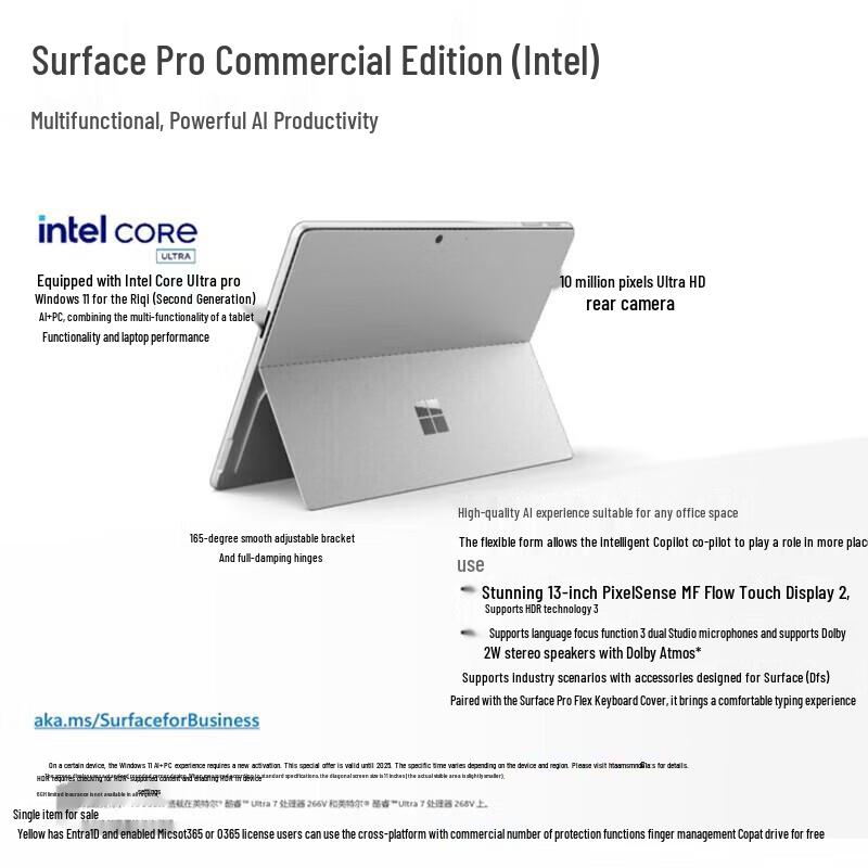 Microsoft Surface Pro 11 13-inch 2-in-1 AI Tablet (CN version)