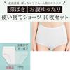 Masamilk Disposable Plus Individually for and Emergency Preparedness Women's Panties, 10-Pack, Size, Deep-Fitting, Packaged, Maternity, Travel,
