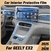 Для GEELY EX2 2025 2026 Защитная пленка из ТПУ от царапин на центральную консоль, медиа-панель, панель навигации салона автомобиля