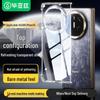 Bi Yazi Clear Protective Case for Huawei Mate X Series