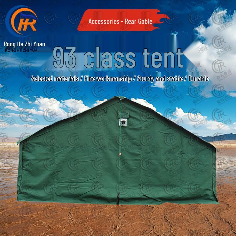 Ronghe Zhiyuan 93 Class Tent & Accessories