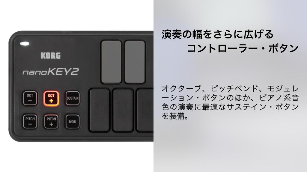 KORG MIDI клавиатура nanoKEY2 Лицензия включена Черная клавиатура DTM/25/Компактная/Контроллер/USB/Питание по шине/Программное обеспечение NANOKEY2-BK