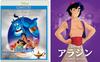 Aladdin Diamond Collection MovieNEX with Outer Case DVD Digital Copy MovieNEX [Blu-ray + + + World] [Blu-ray]