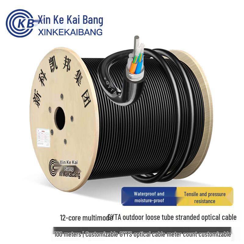 Xinke Kaibang GYTA Loose Tube Outdoor Armored Telecom Fiber Optic Cable