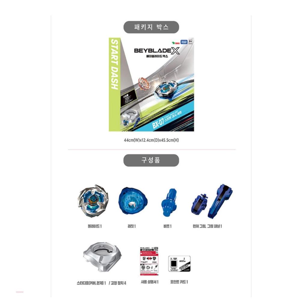 Набор Takara Tomy Beyblade X BX-07 Beyblade X Start Dash купить