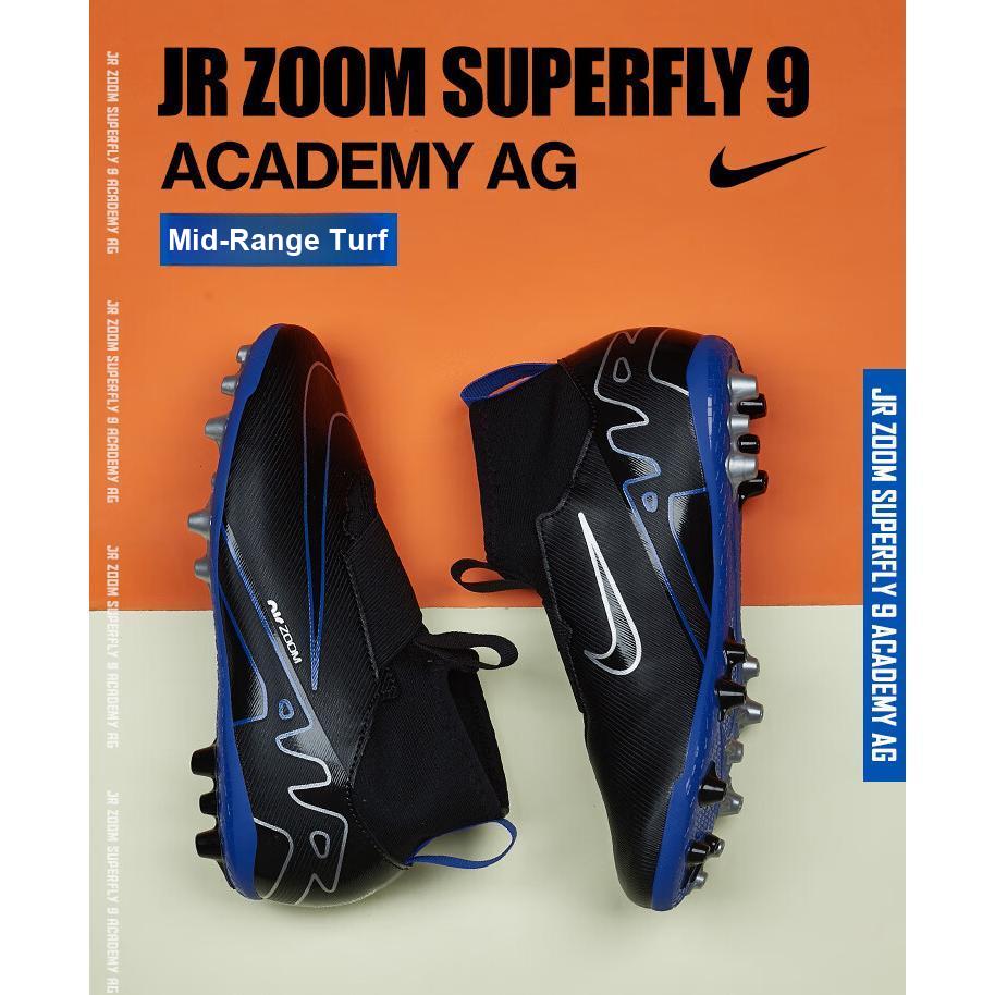 Nike Mercurial Superfly 9 Academy AG Трава Противоскользящая Амортизация Прочные Низкие Детские Футбольные Бутсы Детские Футбольные Бутсы Черные DJ5613-040