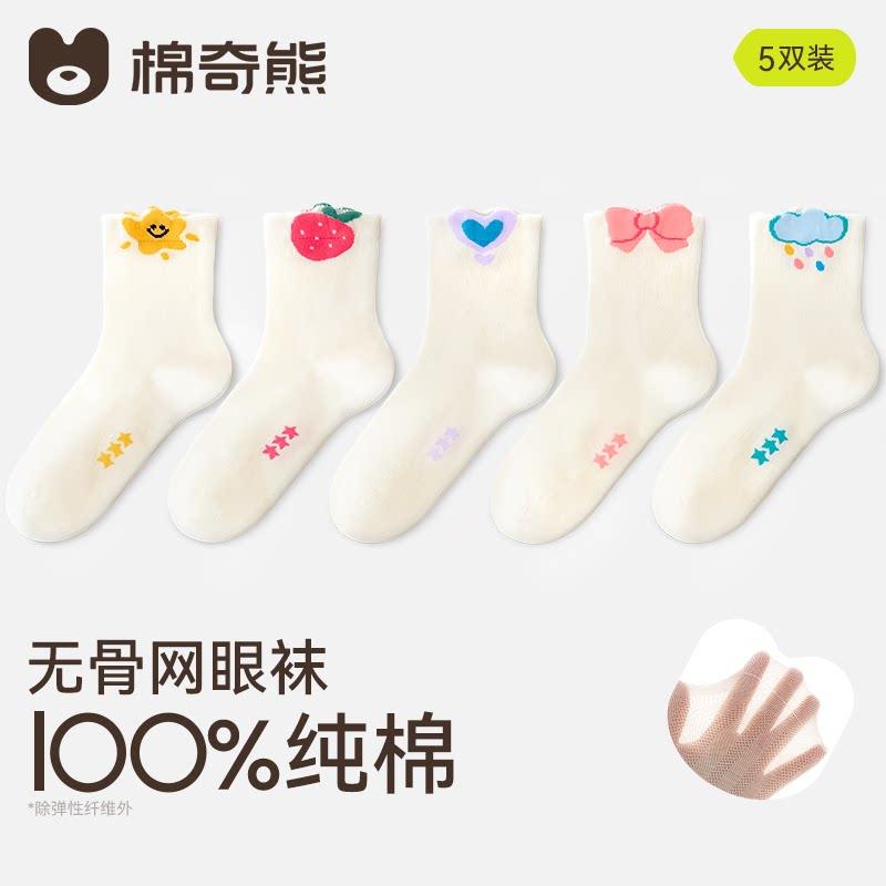 Girls' Cotton Mesh Socks - Summer/Spring Breathable Cartoon Design