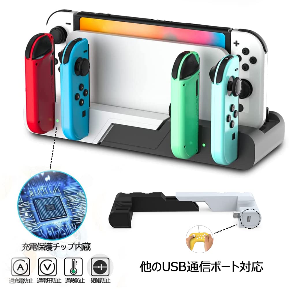 Switch Switch Organic EL Модель Зарядная Подставка Tomistan Зарядный Держатель Ручка Зарядка 4 Устройств Одновременно Быстрое Зарядное Устройство 5 в 1 Интегрированное