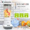 Juice Mixer 1000ml Vegetable Fruit Smoothie Glass Bottle Blender Votre White [Yamazen] Juicer, Ice-Crushing MJA-G100(W)