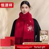 Hengyuanxiang 100% Wool Embroidered Scarf Shawl
