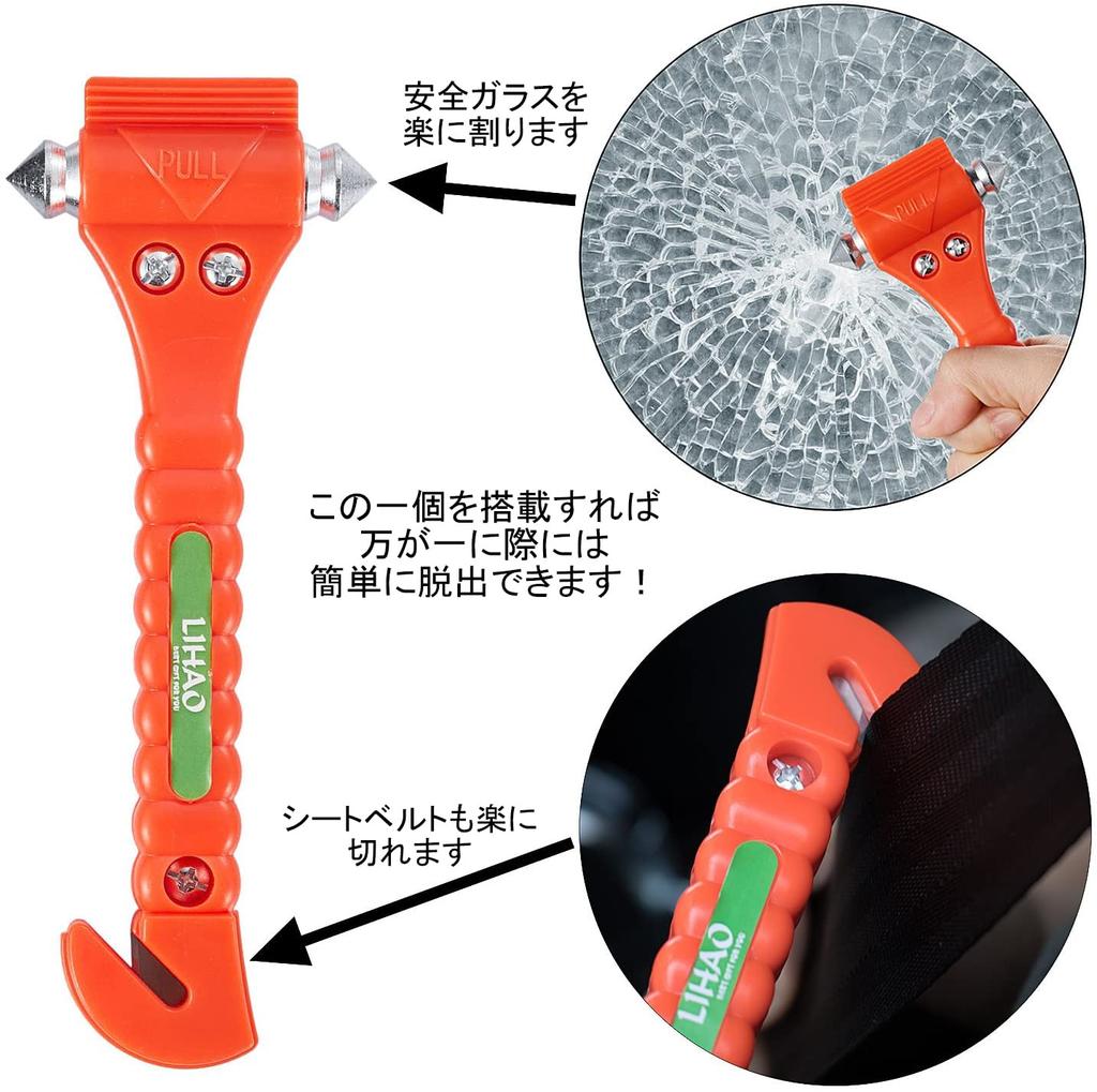 Аварийный молоток LIHAO, молоток для эвакуации, автомобильный молоток, набор из 2 шт. с фиксированным держателем, аварийный