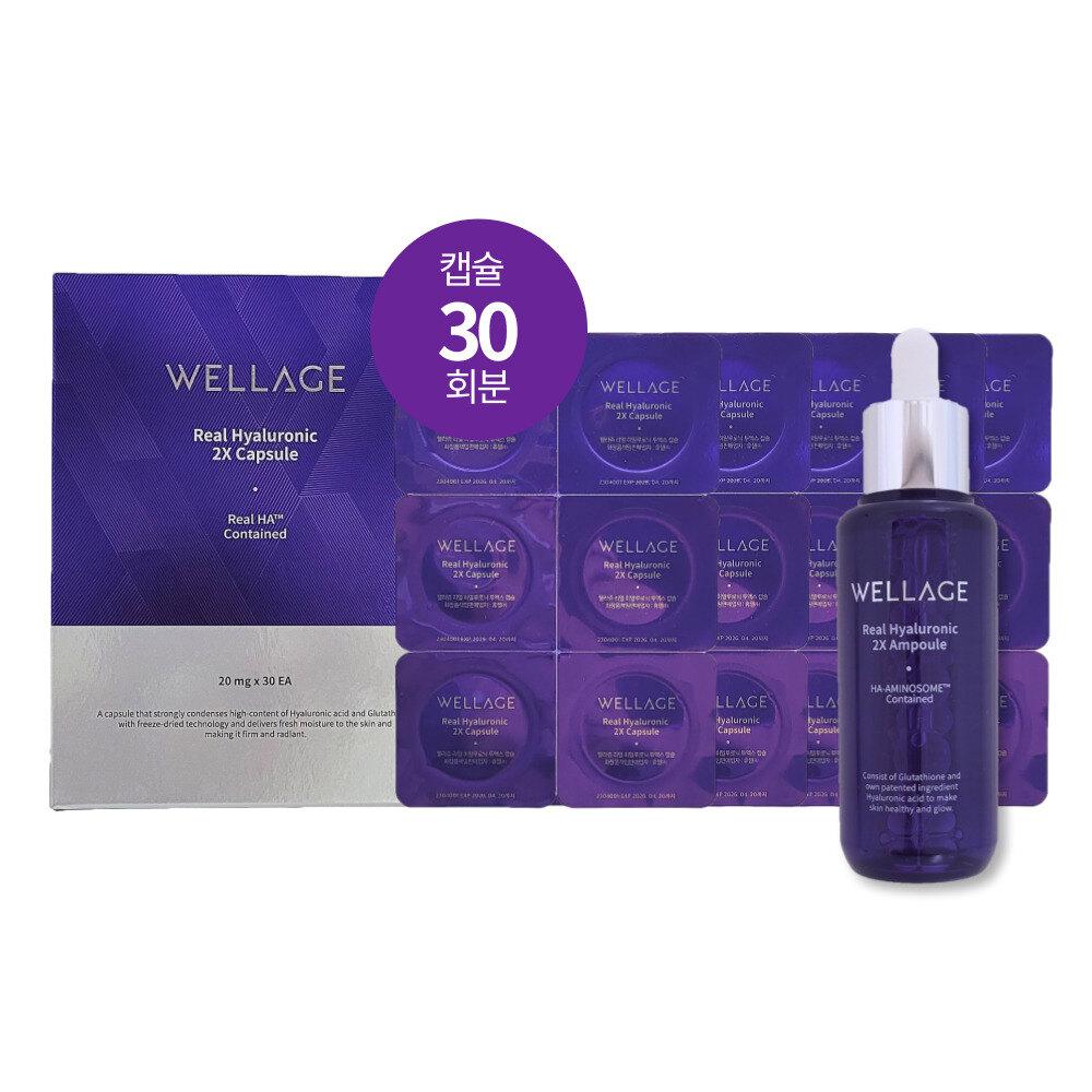 WELLAGE Real Hyaluronic Capsule Ampoule Season 3 30 doses + 1 Active Ampoule 70ml