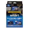 Комплект ТВ-системы Data System Smart Type для 3 UTV440S DataSystem TV Canceller CX-30/Mazda