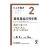 Цумура травяной препарат галгын горячая вода Кагава экстракт кулака лука гранулы 20 упаковок