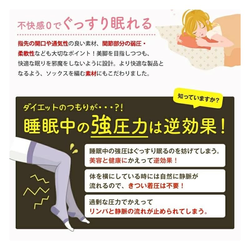 [Иида Носки] ифан ифан Ноги обтягивающие Спокойной ночи компрессионные носки (крем)