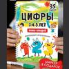 Развивающие игры Книги/Пиши-стирай для детей 3-5 лет / Книги для детей пиши стирай, развивающие игрушки, развивашки 3-5