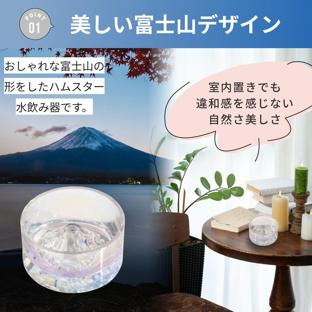 Hamster Water Crystal Fuji Small Pet Water Drinking Feeding Seven Colors [Chandini] Container, Glass, Mt. Shape, Bowl, Bowl, Dish, Anti-Tip Shape,