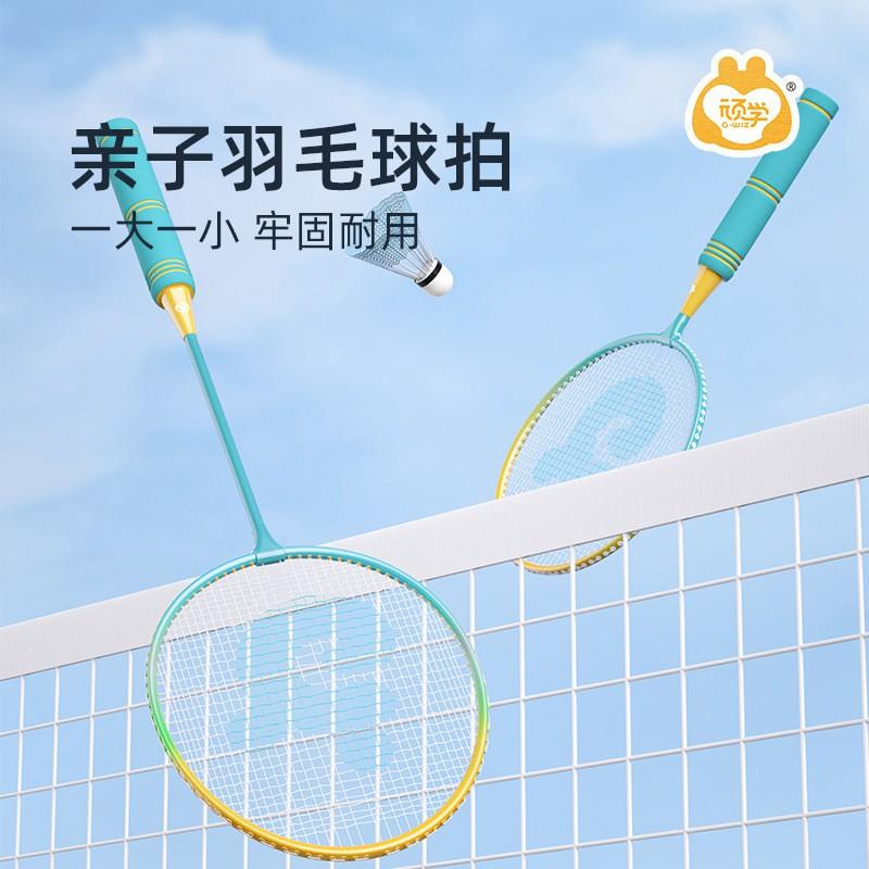 Kids Badminton Racket Set Lightweight Durable Beginner Sensory Training Parent-Child Outdoor Play
