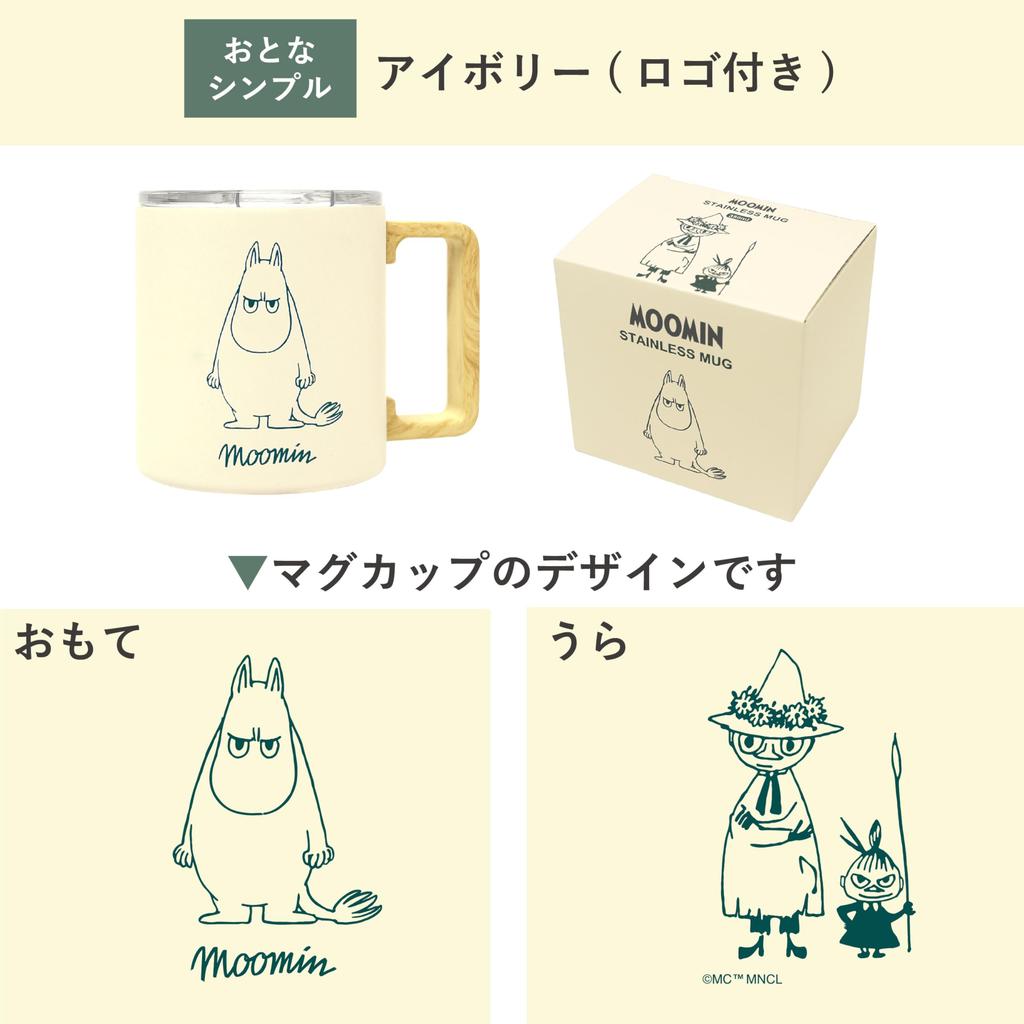 Кружка MOOMIN из нержавеющей стали 350 мл с крышкой, деревянной ручкой, вакуумная двойная структура, подарочная коробка (слоновая кость (с логотипом))