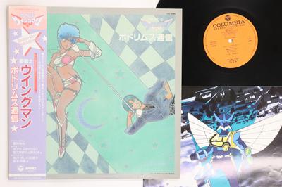 LP Пластинка АНИМЕ Yume Senshi WingMan Podorimusu Ts CQ7095 COLUMBIA 1985 Япония Оби АнимеИгра Б/У