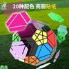 Yuxin 20 Axis Football Cube 32 Sided Irregular Sticker Cube Kids Educational Toy