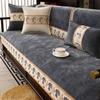 Chenille Chinese Style Sofa Cushion Anti-slip Couch Covers for Living Room Furniture Solid Universal for All Seasons Sofa Cover