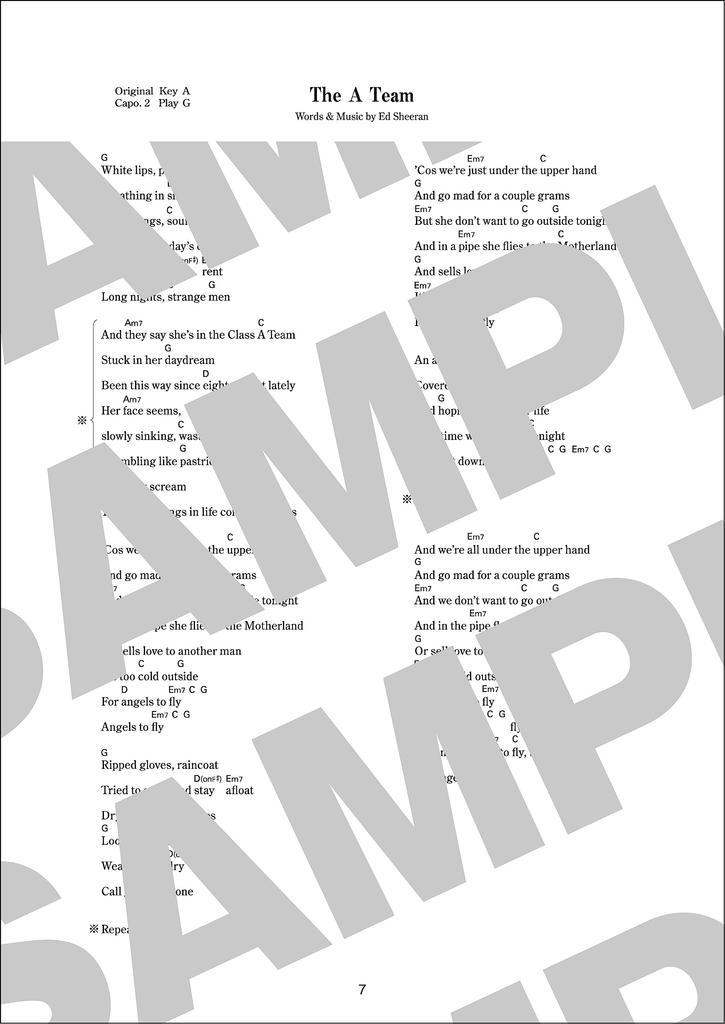 Гитарный аккомпанемент Эд Ширан Лучший выбор /