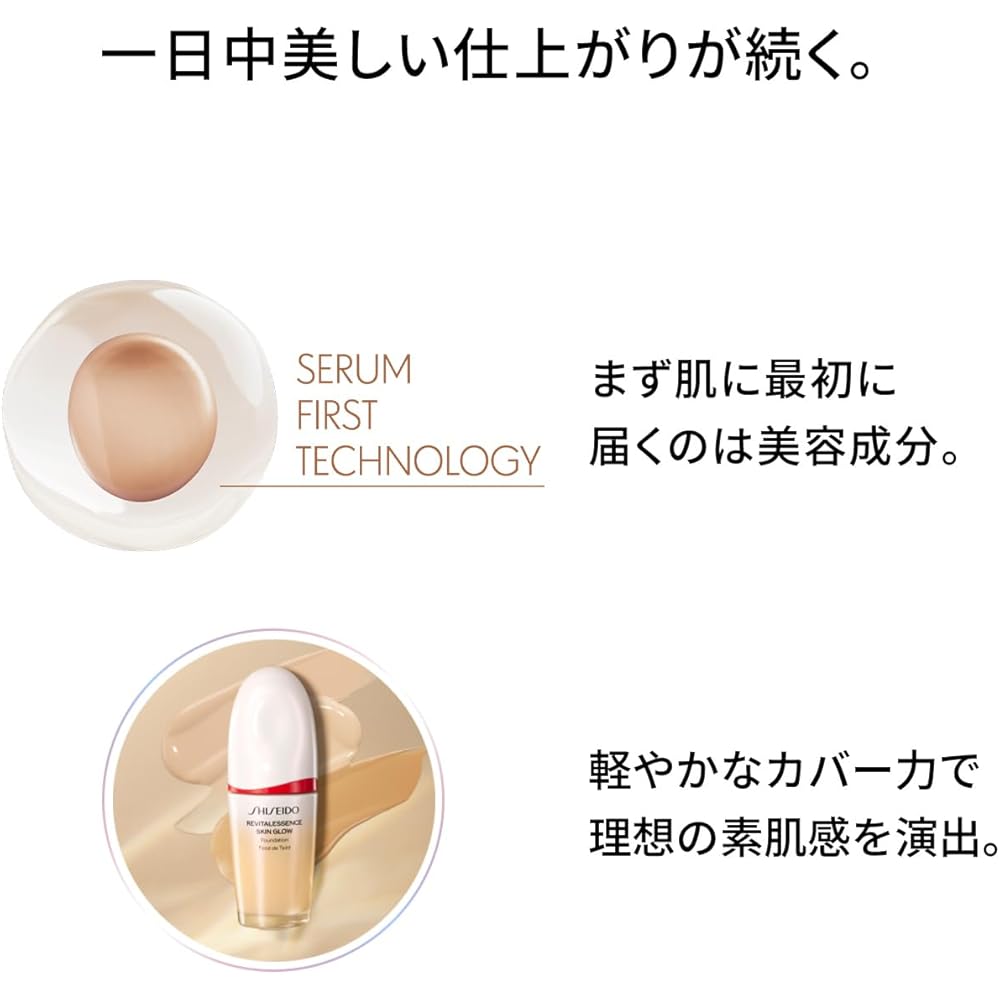 Shiseido Тональная эссенция Skin Glow Foundation 140 Фарфоровый 30 мл SPF30 Жидкая Без отдушек