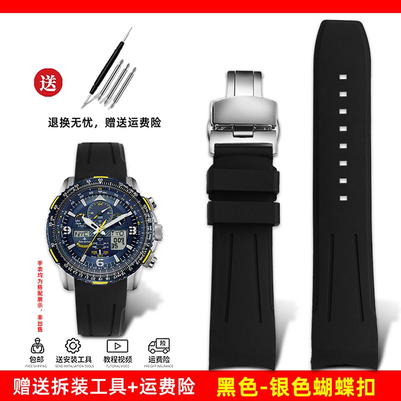 ONEДля Citizen Skyhawk Второе поколение JY8074 JY8085 Модный Движение Резиновый Часовой ремешок 22 мм Мужской Изогнутый дугой рот Ремешок для часовMN
