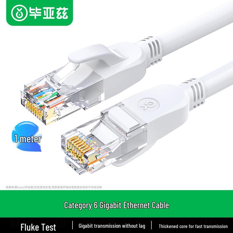 Biaze Gigabit Ethernet Network Cable