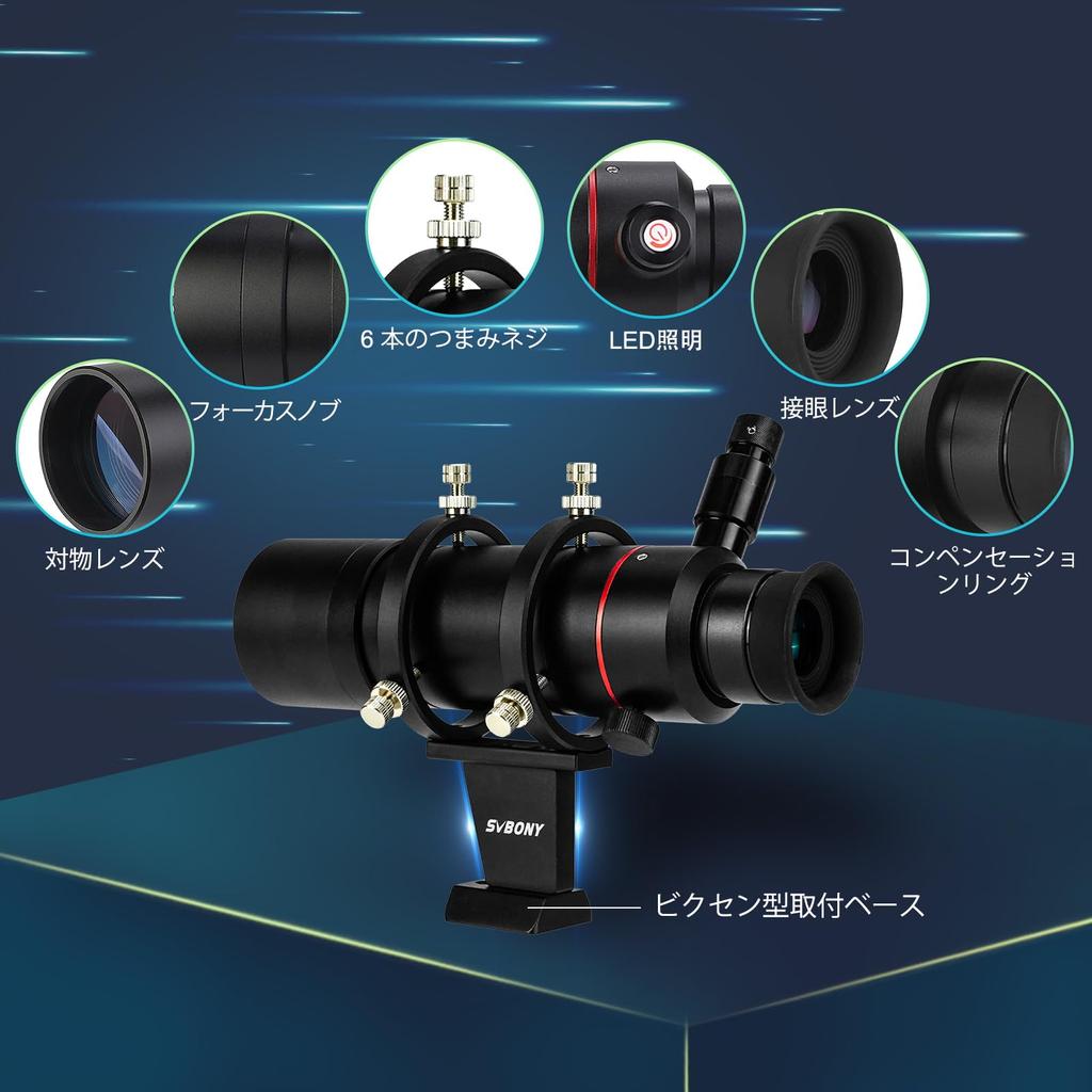 Svbony Телескоп-искатель SV208 8x50 мм, искатель со светодиодной подсветкой, искатель прямого изображения, аксессуары для астрономических телескопов FMC
