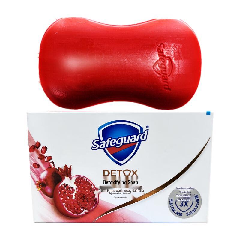 Мыло Safeguard Гранатовое