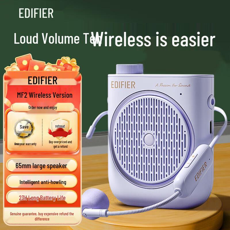 Edifier MF2 Little Bee Portable Wireless Amplifier